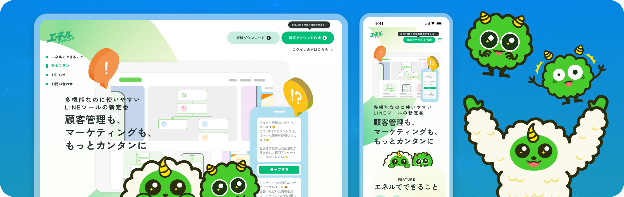 制作ビジュアル